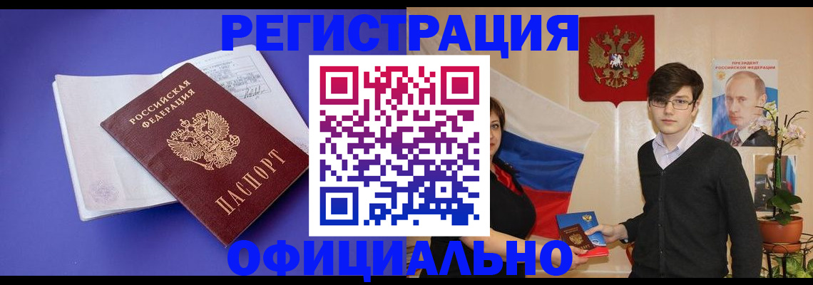 временная регистрация поиск в Саратове