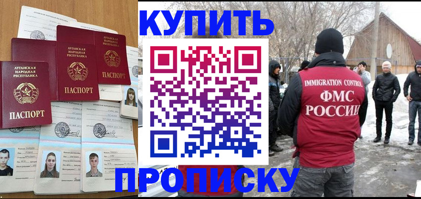 временная регистрация в Саратове