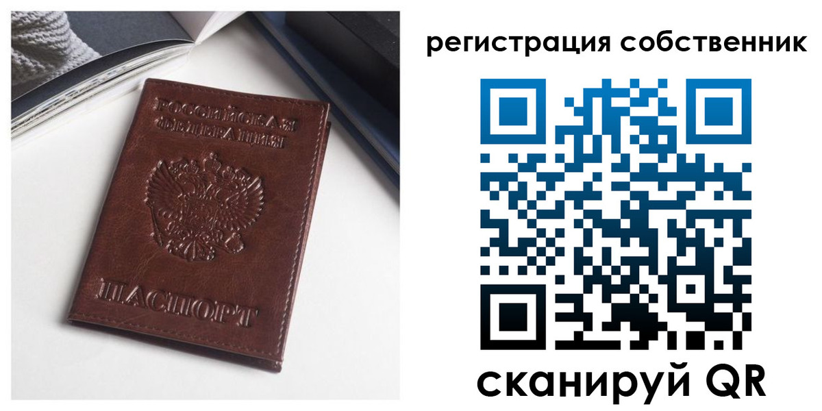 прописка иностранных граждан в Саратове