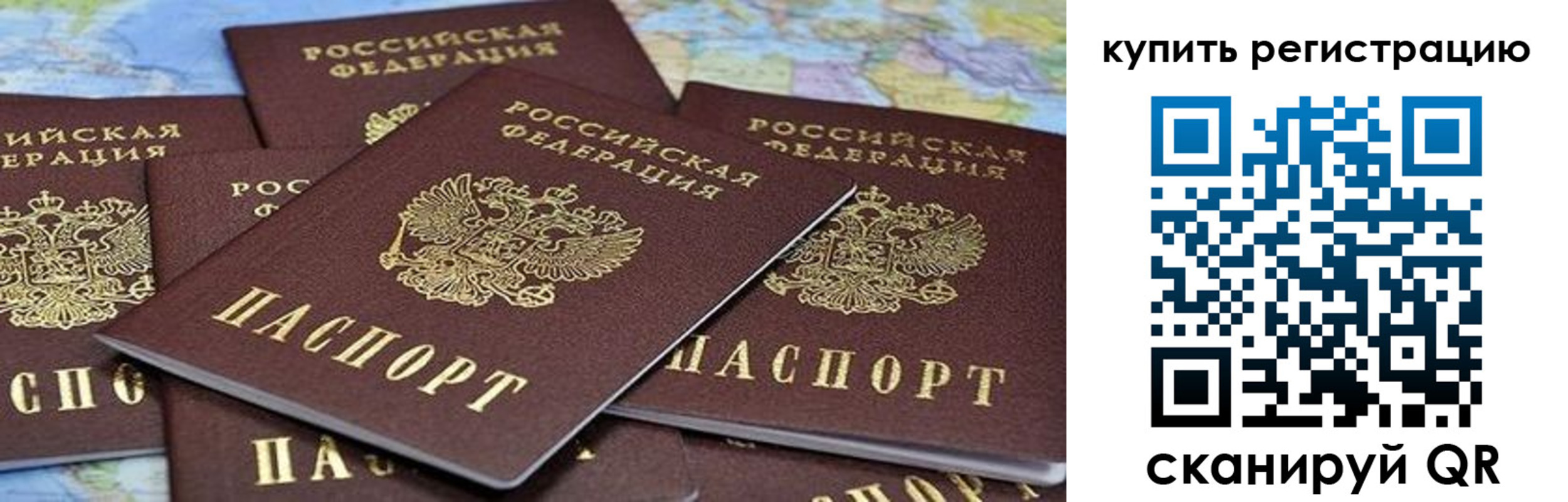 прописка поиск в Саратове