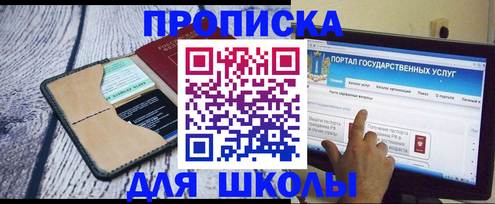 временная регистрация госуслуги в Саратове