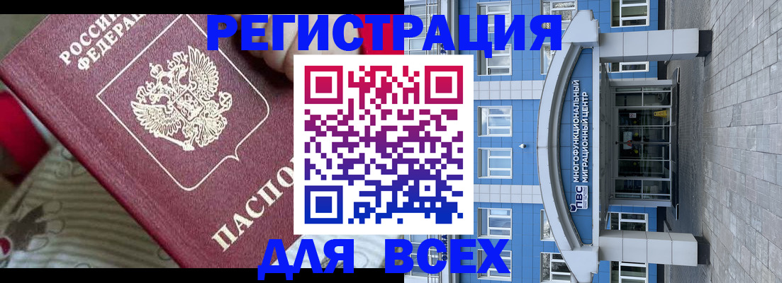 временная регистрация адрес в Саратове