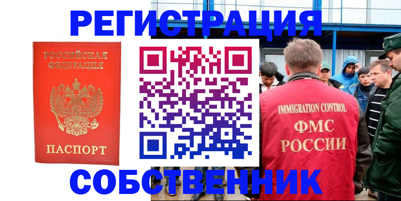 регистрация в Саратове