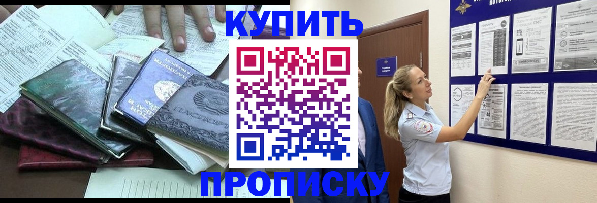 прописка для военкомата в Саратове