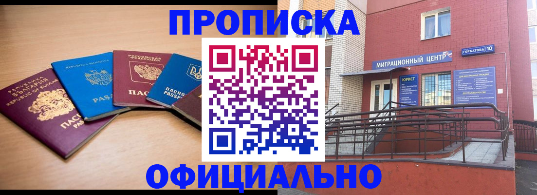прописка в квартире в Саратове